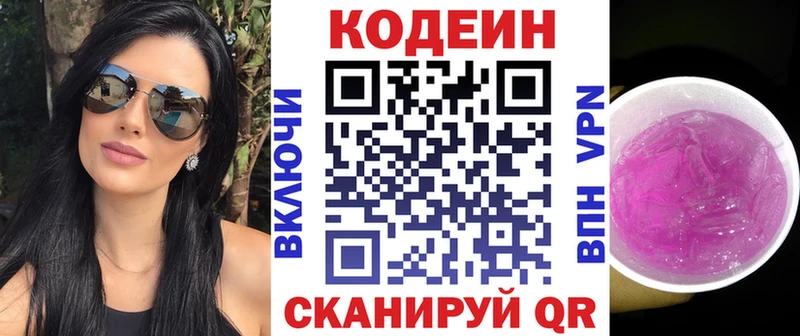 Кодеиновый сироп Lean напиток Lean (лин)  Лермонтов 