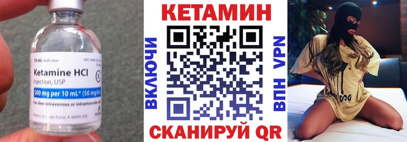 КЕТАМИН ketamine Лермонтов