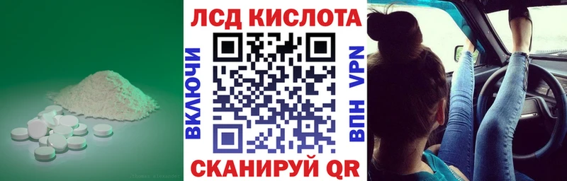 LSD-25 экстази кислота  Лермонтов 