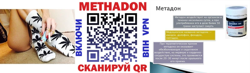 МЕТАДОН белоснежный цены наркотик Лермонтов