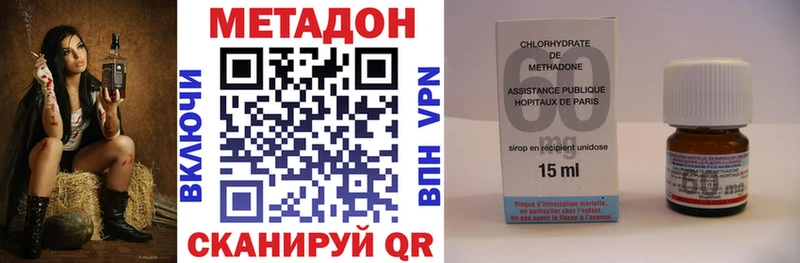 МЕТАДОН methadone Лермонтов